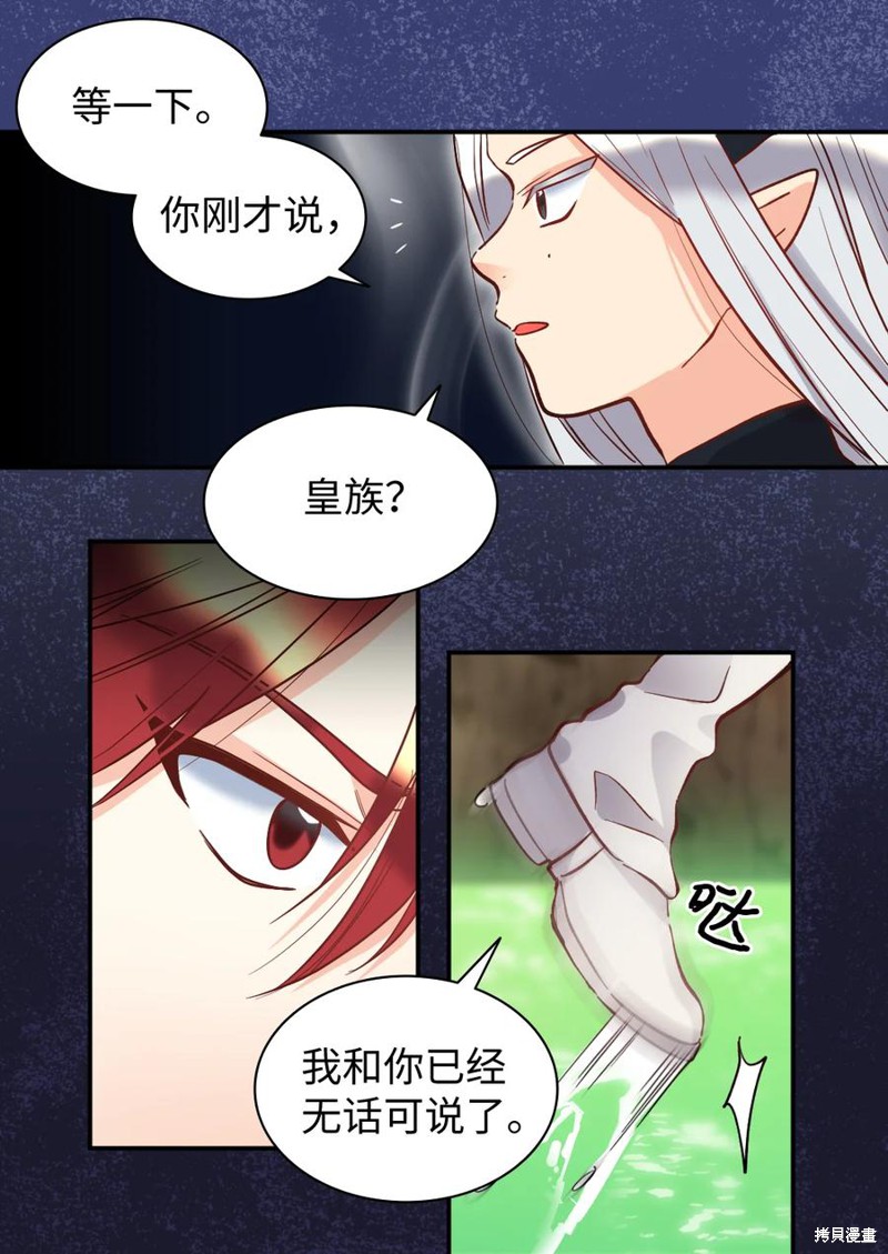 《双胞胎兄妹的父皇是宠娃狂魔》漫画最新章节第73话免费下拉式在线观看章节第【23】张图片