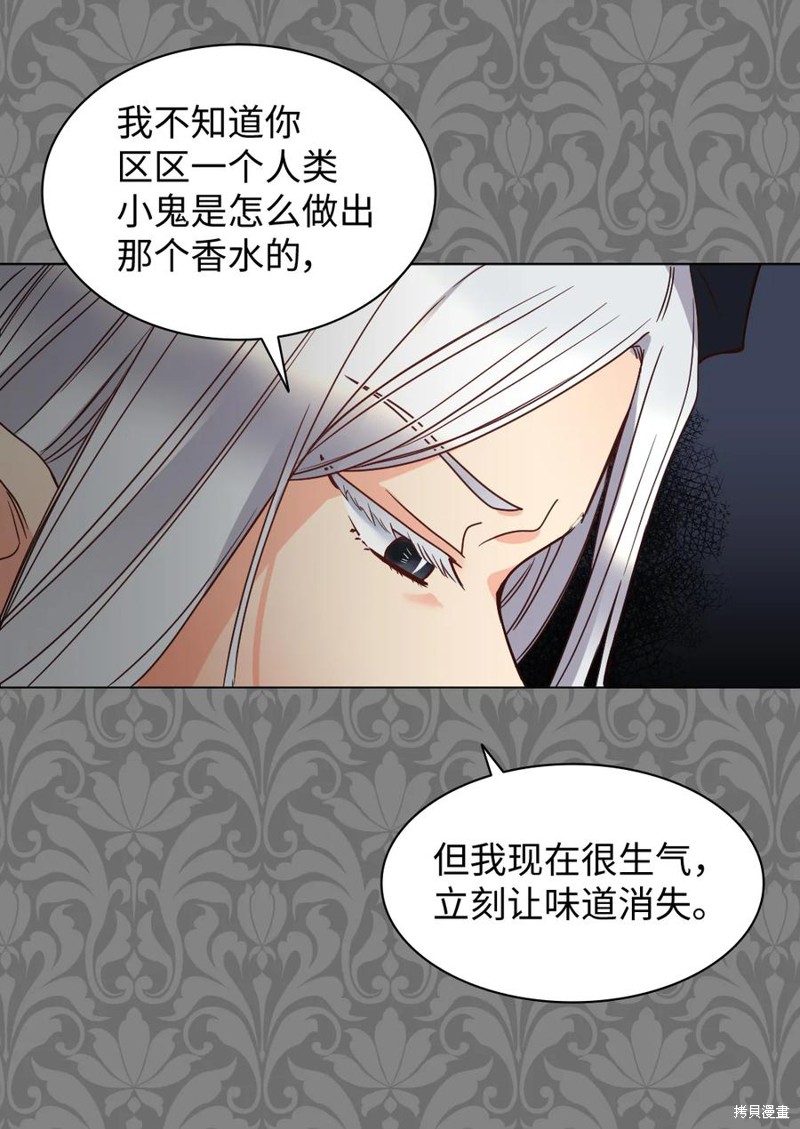 《双胞胎兄妹的父皇是宠娃狂魔》漫画最新章节第76话免费下拉式在线观看章节第【8】张图片