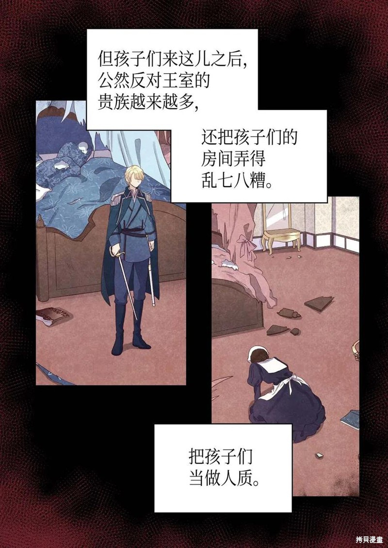 《双胞胎兄妹的父皇是宠娃狂魔》漫画最新章节第48话免费下拉式在线观看章节第【51】张图片