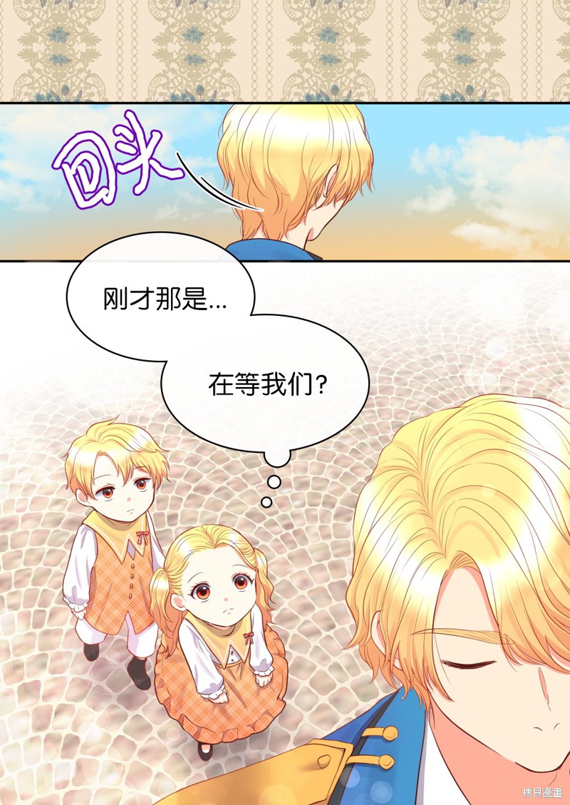 《双胞胎兄妹的父皇是宠娃狂魔》漫画最新章节第21话免费下拉式在线观看章节第【16】张图片