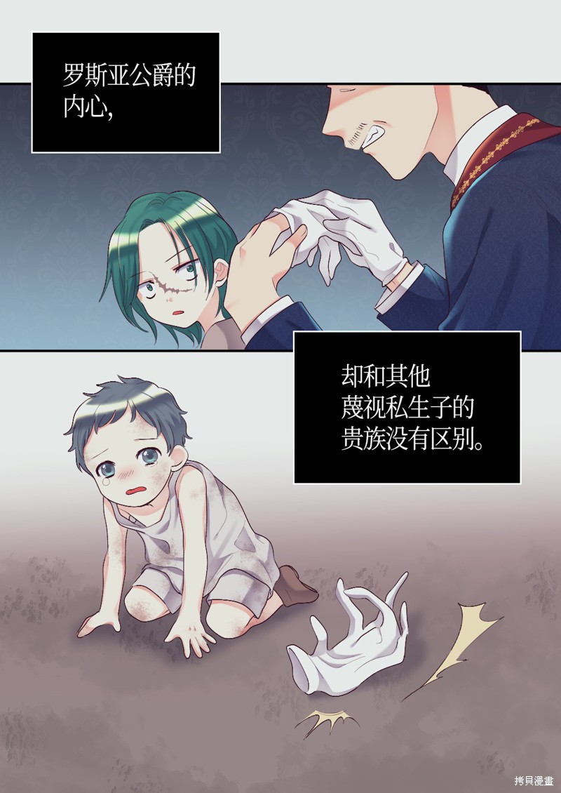 《双胞胎兄妹的父皇是宠娃狂魔》漫画最新章节第36话免费下拉式在线观看章节第【43】张图片