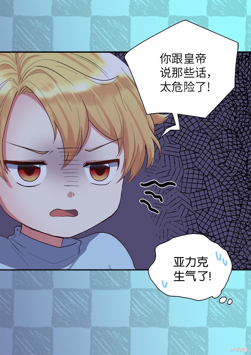 《双胞胎兄妹的父皇是宠娃狂魔》漫画最新章节第6话免费下拉式在线观看章节第【53】张图片