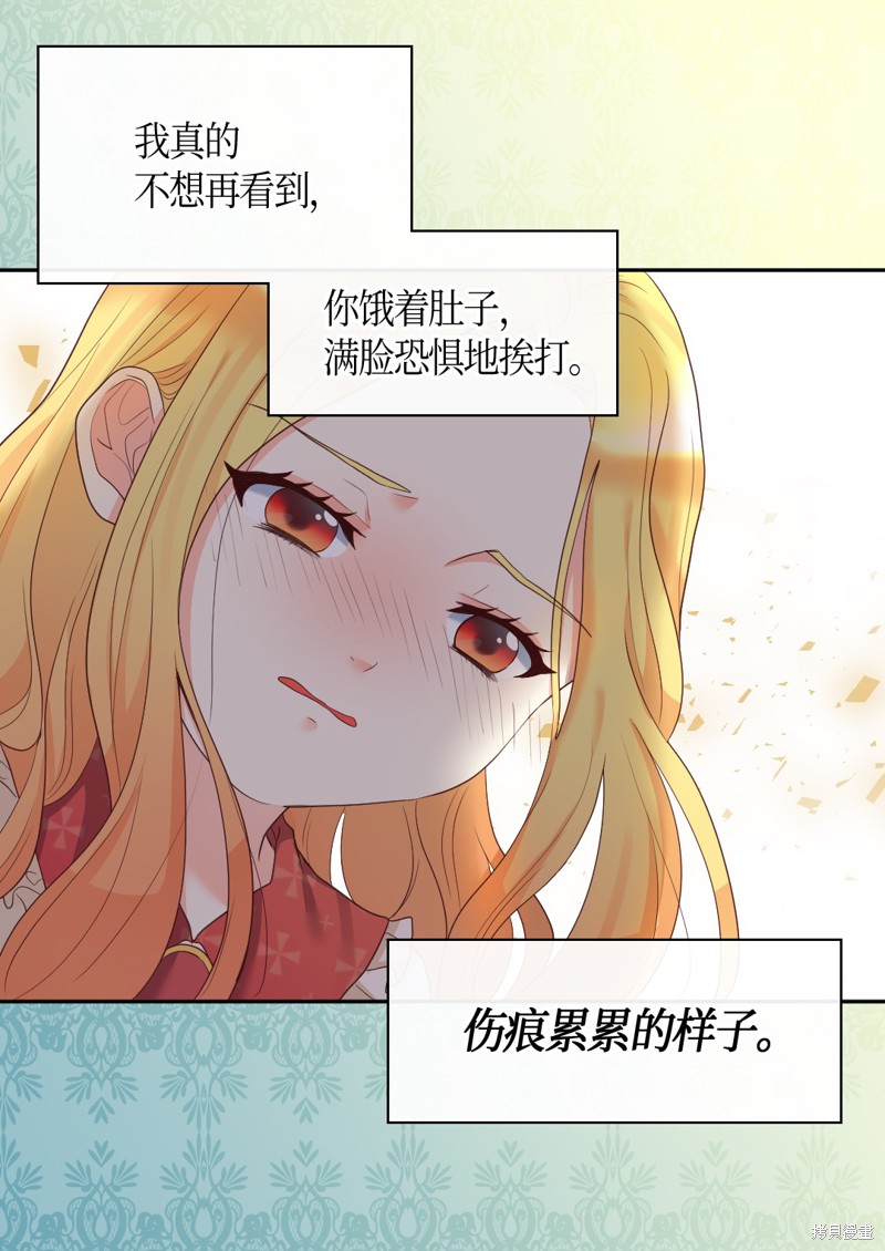 《双胞胎兄妹的父皇是宠娃狂魔》漫画最新章节第32话免费下拉式在线观看章节第【25】张图片