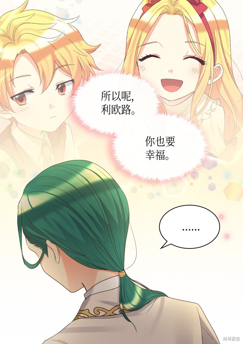 《双胞胎兄妹的父皇是宠娃狂魔》漫画最新章节第43话免费下拉式在线观看章节第【58】张图片