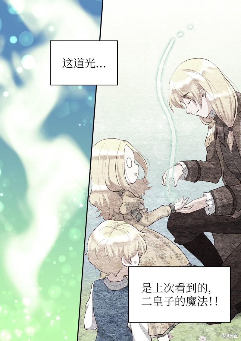 《双胞胎兄妹的父皇是宠娃狂魔》漫画最新章节第25话免费下拉式在线观看章节第【11】张图片