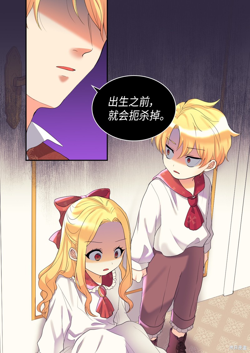 《双胞胎兄妹的父皇是宠娃狂魔》漫画最新章节第31话免费下拉式在线观看章节第【9】张图片