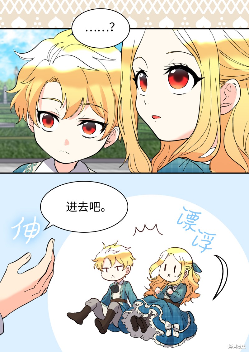 《双胞胎兄妹的父皇是宠娃狂魔》漫画最新章节第65话免费下拉式在线观看章节第【5】张图片