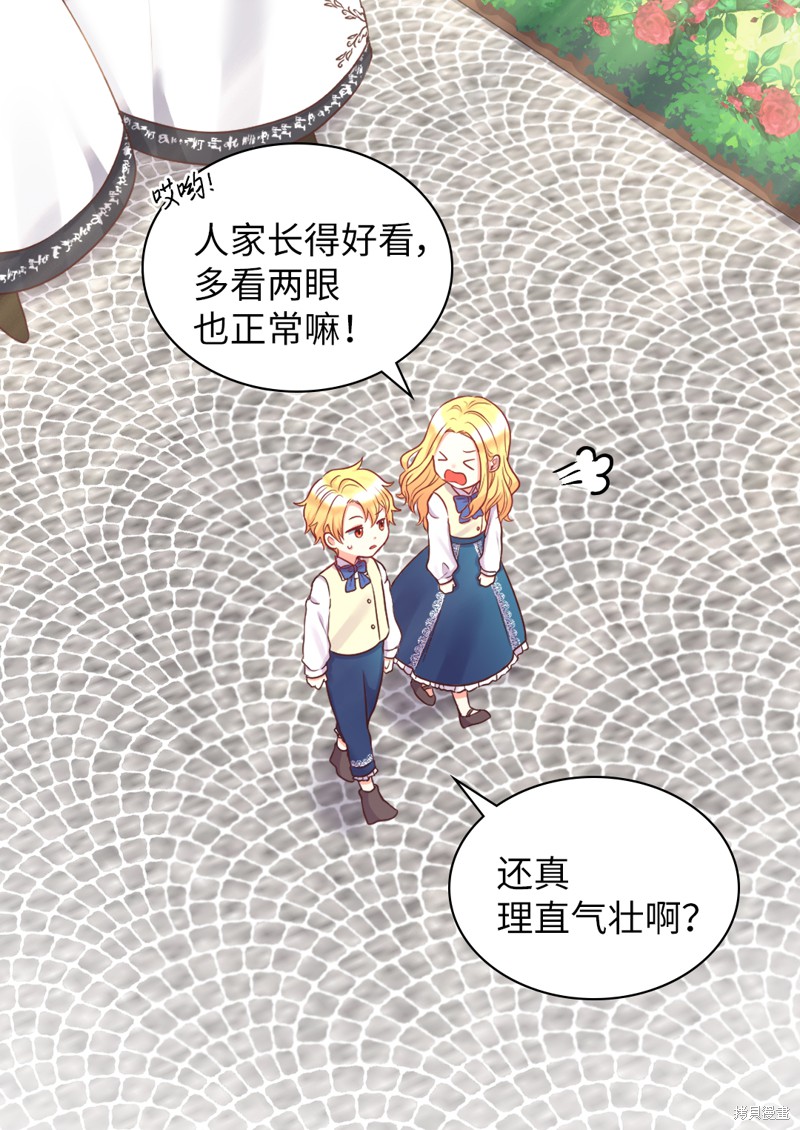 《双胞胎兄妹的父皇是宠娃狂魔》漫画最新章节第25话免费下拉式在线观看章节第【3】张图片