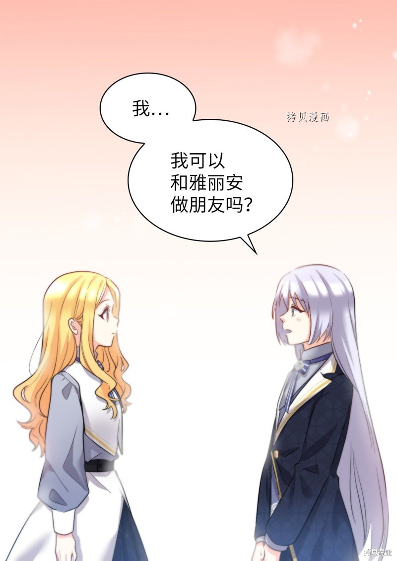 《双胞胎兄妹的父皇是宠娃狂魔》漫画最新章节第100话免费下拉式在线观看章节第【48】张图片
