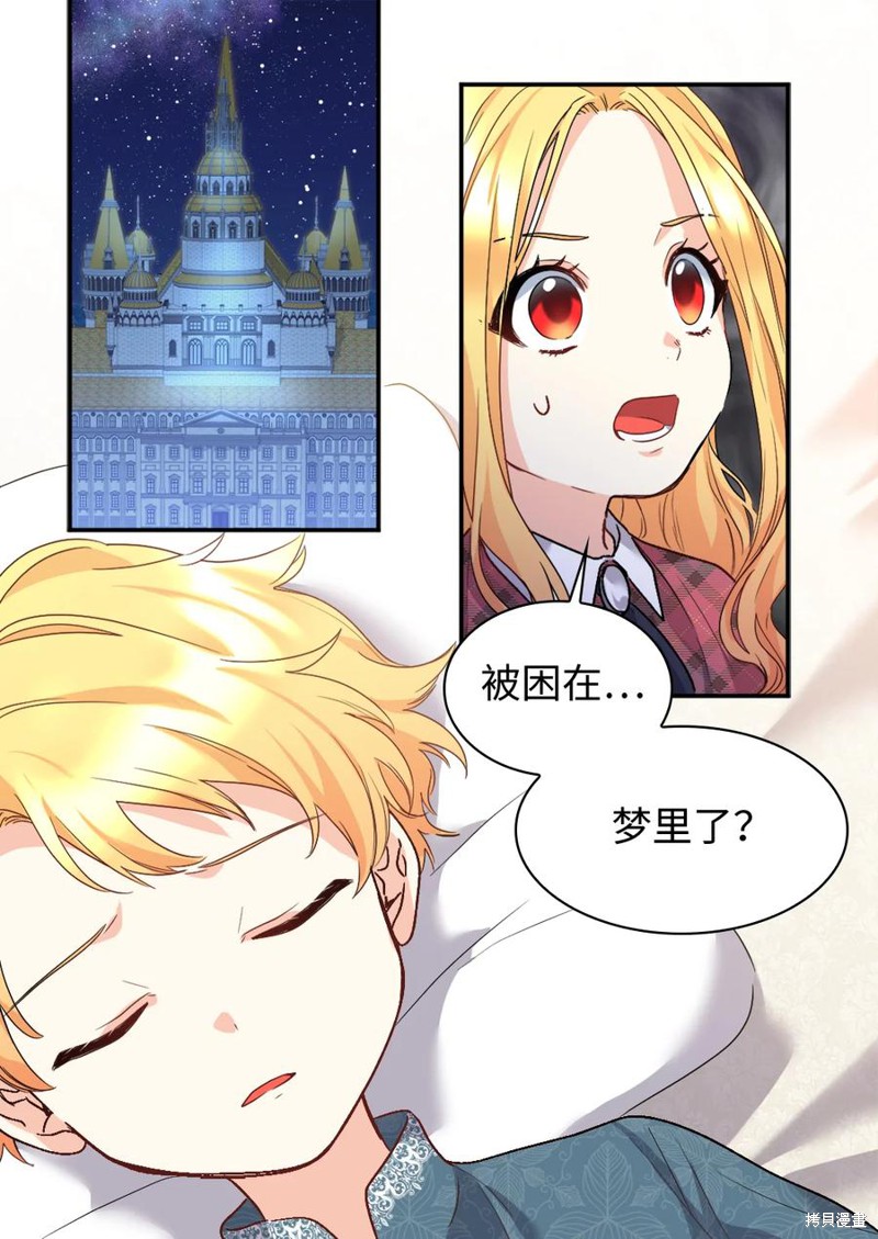 《双胞胎兄妹的父皇是宠娃狂魔》漫画最新章节第90话免费下拉式在线观看章节第【2】张图片