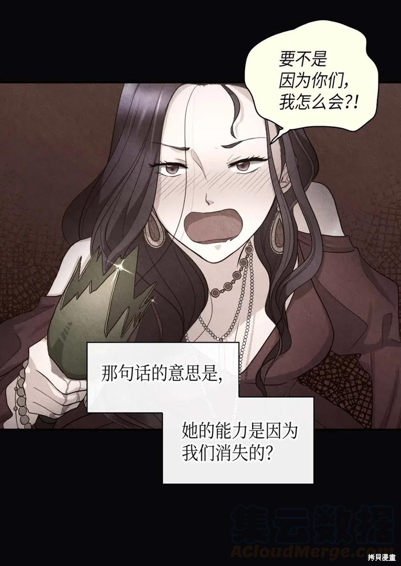 《双胞胎兄妹的父皇是宠娃狂魔》漫画最新章节第57话免费下拉式在线观看章节第【6】张图片