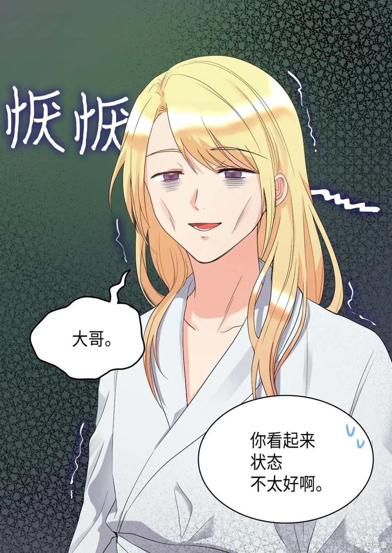 《双胞胎兄妹的父皇是宠娃狂魔》漫画最新章节第46话免费下拉式在线观看章节第【41】张图片