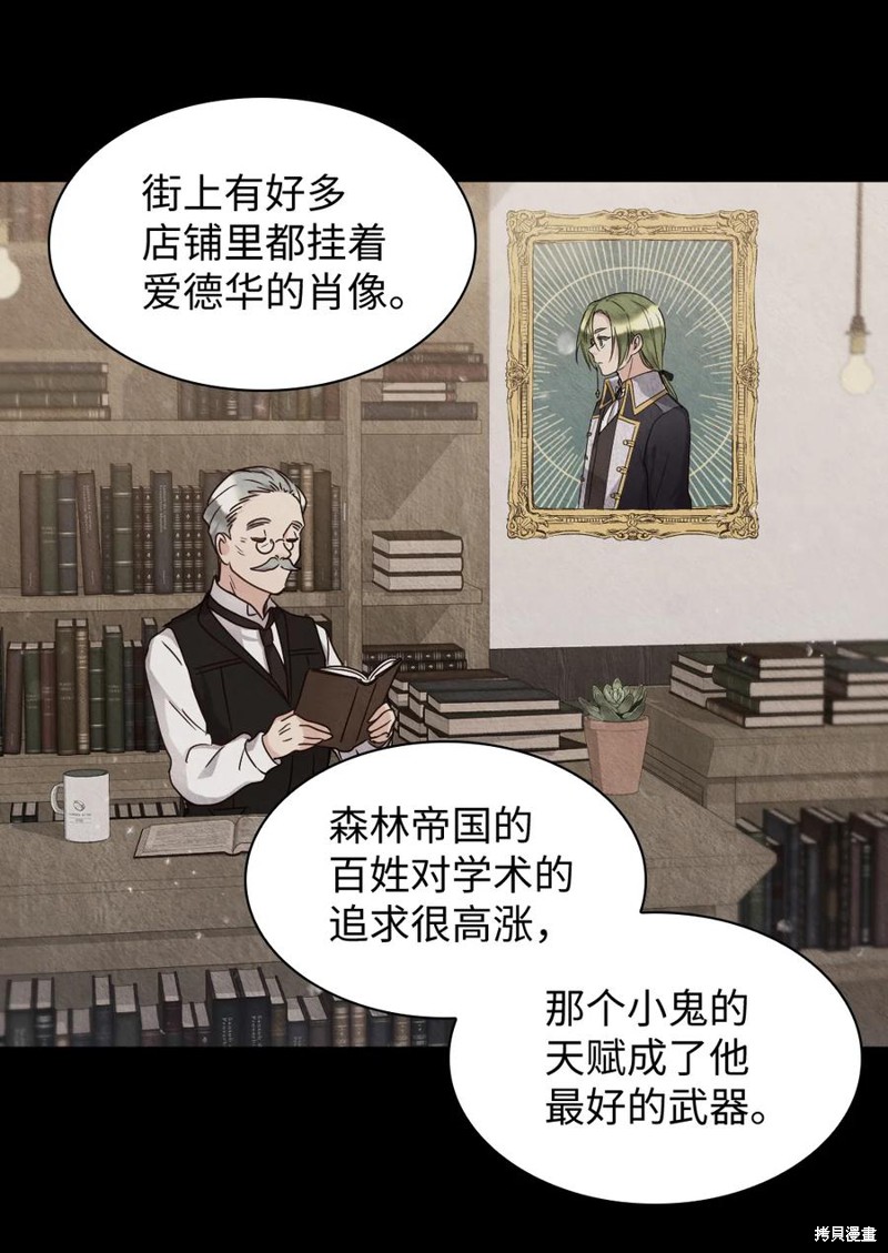 《双胞胎兄妹的父皇是宠娃狂魔》漫画最新章节第79话免费下拉式在线观看章节第【34】张图片