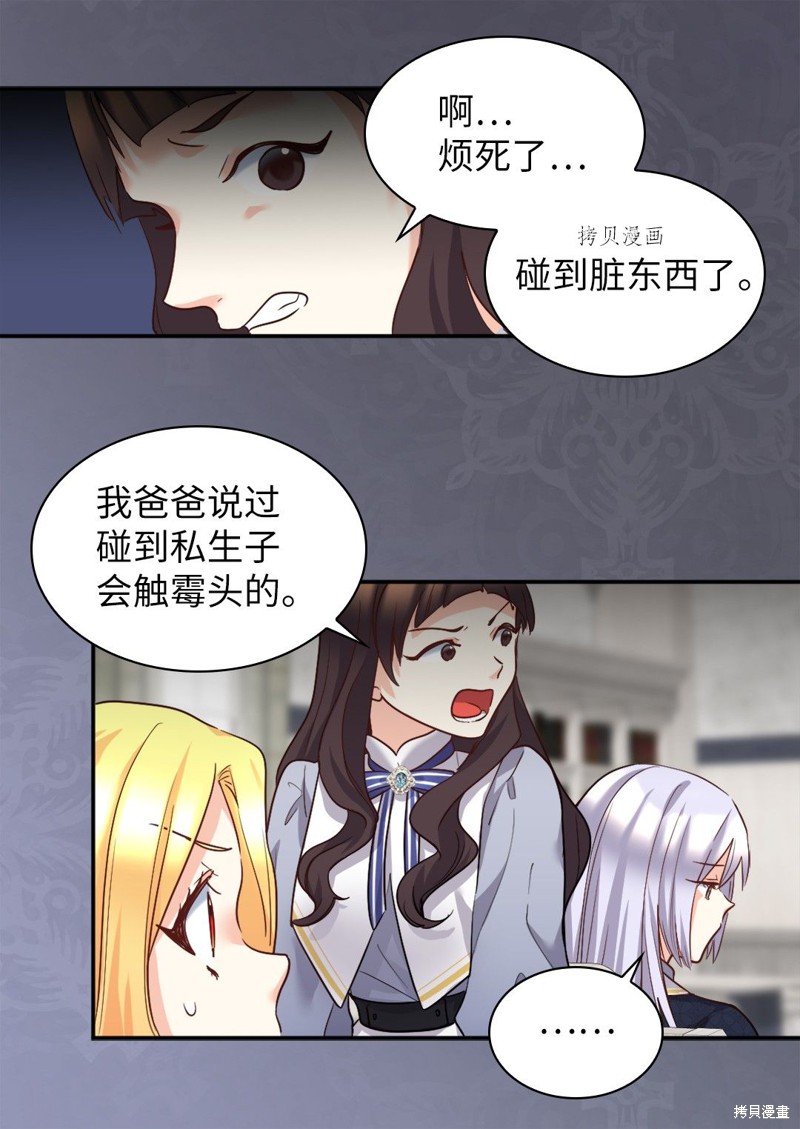 《双胞胎兄妹的父皇是宠娃狂魔》漫画最新章节第100话免费下拉式在线观看章节第【30】张图片