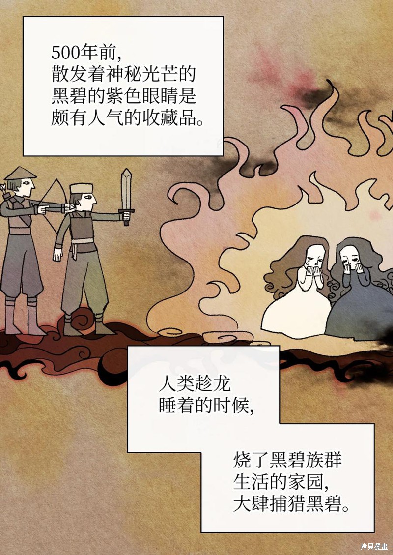 《双胞胎兄妹的父皇是宠娃狂魔》漫画最新章节第87话免费下拉式在线观看章节第【37】张图片