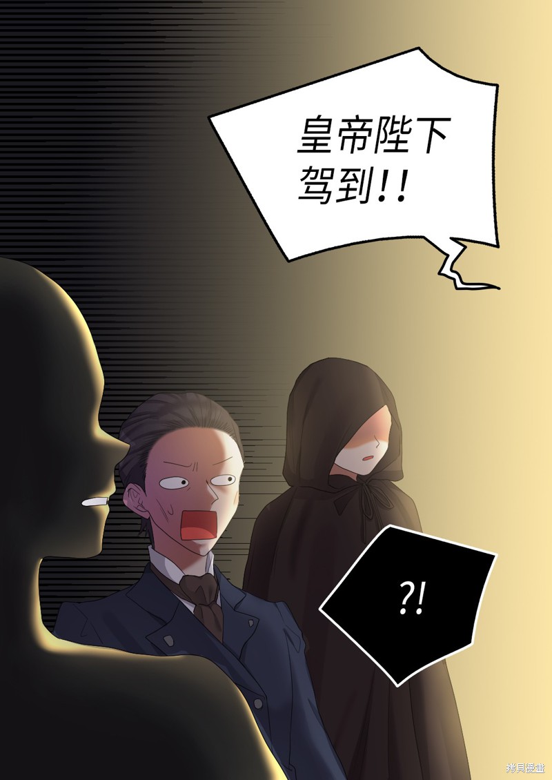 《双胞胎兄妹的父皇是宠娃狂魔》漫画最新章节第31话免费下拉式在线观看章节第【53】张图片