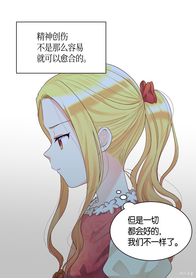 《双胞胎兄妹的父皇是宠娃狂魔》漫画最新章节第39话免费下拉式在线观看章节第【15】张图片