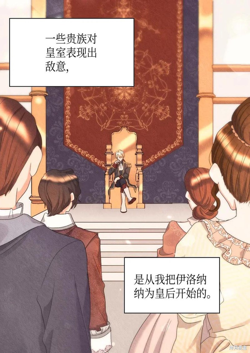 《双胞胎兄妹的父皇是宠娃狂魔》漫画最新章节第48话免费下拉式在线观看章节第【46】张图片