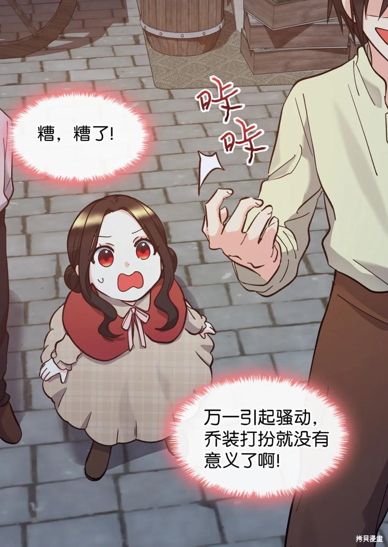 《双胞胎兄妹的父皇是宠娃狂魔》漫画最新章节第70话免费下拉式在线观看章节第【22】张图片