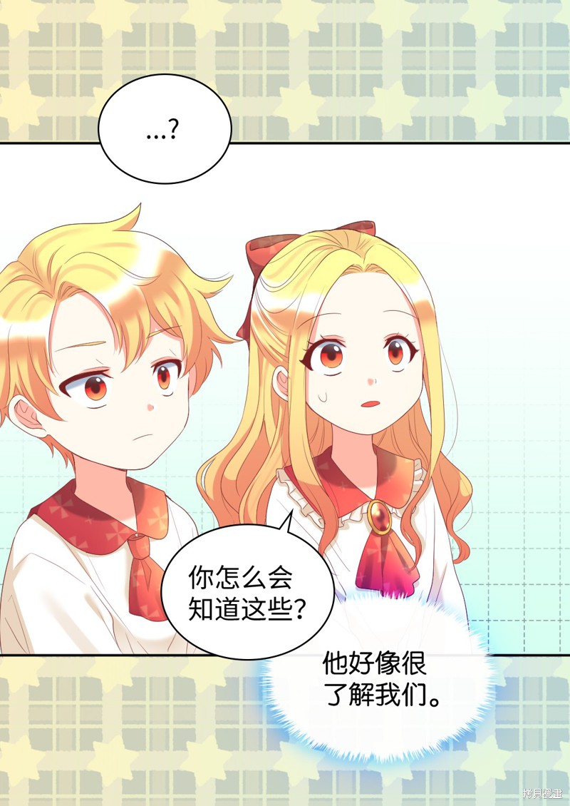 《双胞胎兄妹的父皇是宠娃狂魔》漫画最新章节第30话免费下拉式在线观看章节第【22】张图片