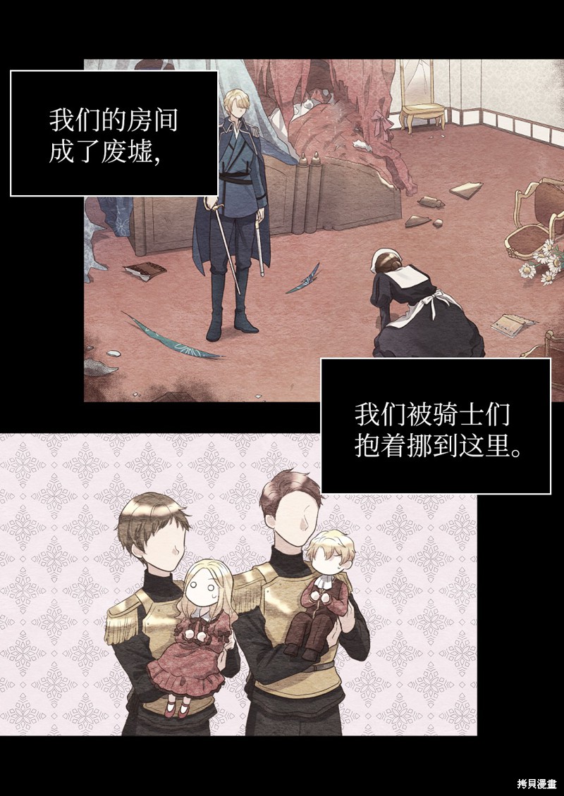 《双胞胎兄妹的父皇是宠娃狂魔》漫画最新章节第18话免费下拉式在线观看章节第【5】张图片