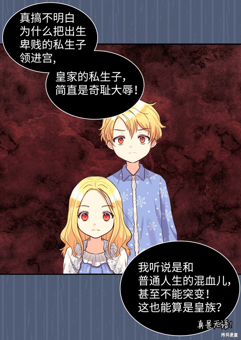 《双胞胎兄妹的父皇是宠娃狂魔》漫画最新章节第11话免费下拉式在线观看章节第【14】张图片