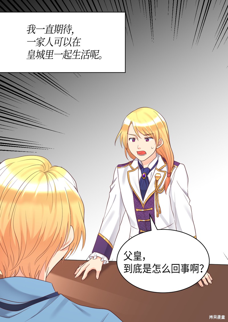 《双胞胎兄妹的父皇是宠娃狂魔》漫画最新章节第34话免费下拉式在线观看章节第【12】张图片