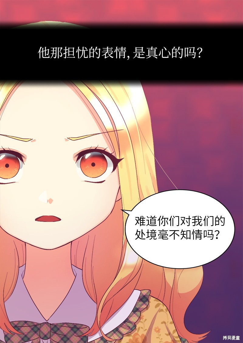 《双胞胎兄妹的父皇是宠娃狂魔》漫画最新章节第8话免费下拉式在线观看章节第【45】张图片