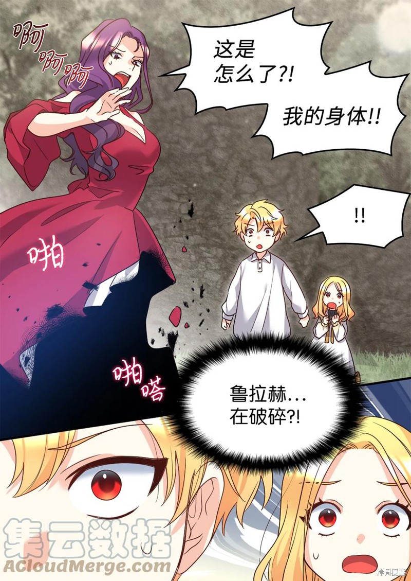 《双胞胎兄妹的父皇是宠娃狂魔》漫画最新章节第92话免费下拉式在线观看章节第【27】张图片