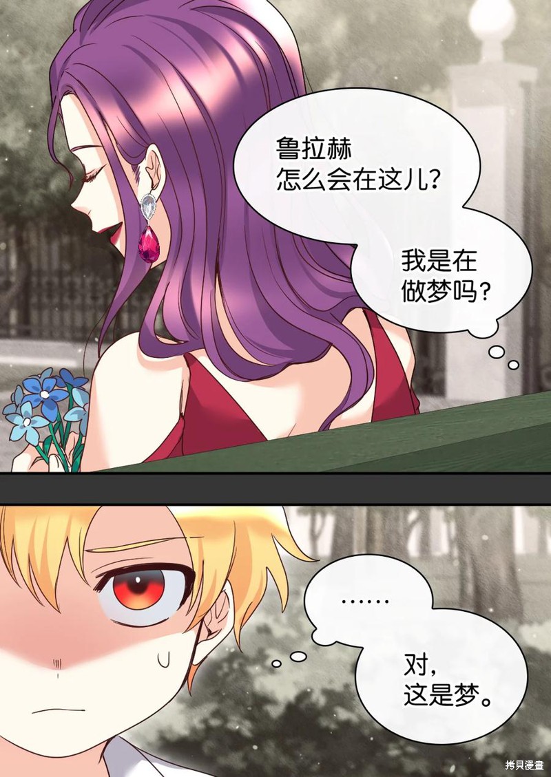 《双胞胎兄妹的父皇是宠娃狂魔》漫画最新章节第87话免费下拉式在线观看章节第【25】张图片