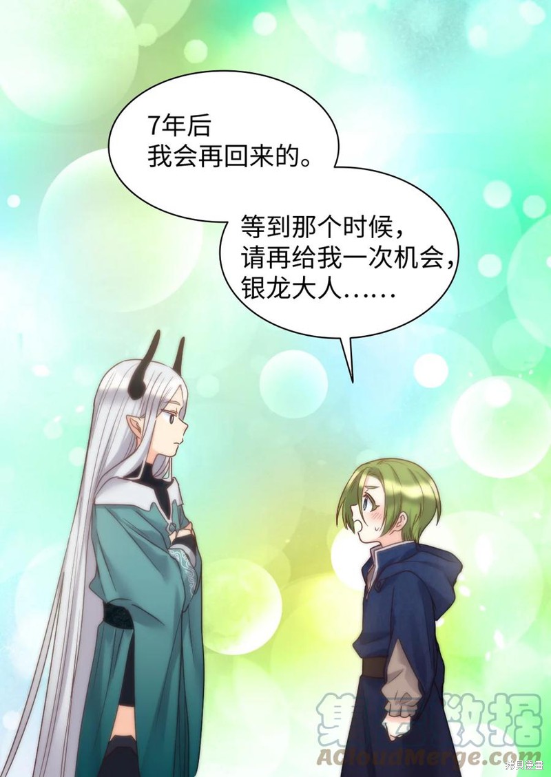 《双胞胎兄妹的父皇是宠娃狂魔》漫画最新章节第78话免费下拉式在线观看章节第【48】张图片