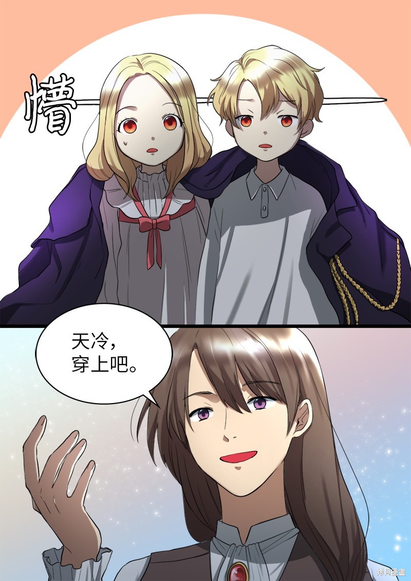 《双胞胎兄妹的父皇是宠娃狂魔》漫画最新章节第2话免费下拉式在线观看章节第【38】张图片