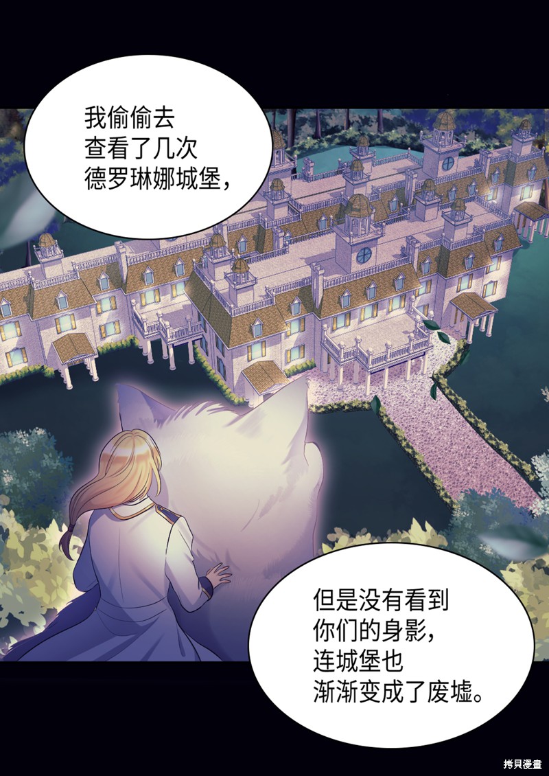 《双胞胎兄妹的父皇是宠娃狂魔》漫画最新章节第35话免费下拉式在线观看章节第【30】张图片