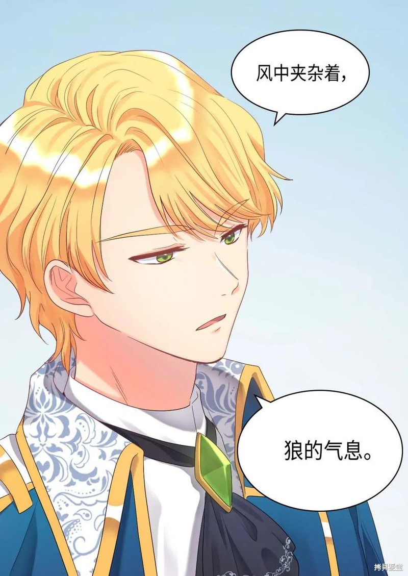 《双胞胎兄妹的父皇是宠娃狂魔》漫画最新章节第46话免费下拉式在线观看章节第【61】张图片