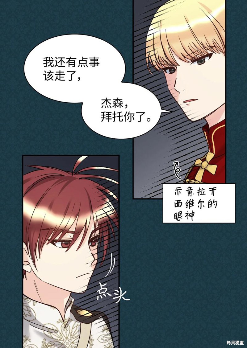 《双胞胎兄妹的父皇是宠娃狂魔》漫画最新章节第80话免费下拉式在线观看章节第【16】张图片