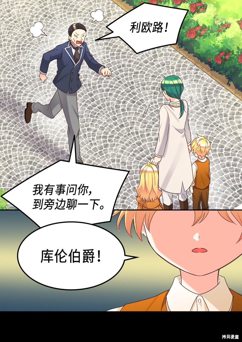 《双胞胎兄妹的父皇是宠娃狂魔》漫画最新章节第43话免费下拉式在线观看章节第【40】张图片