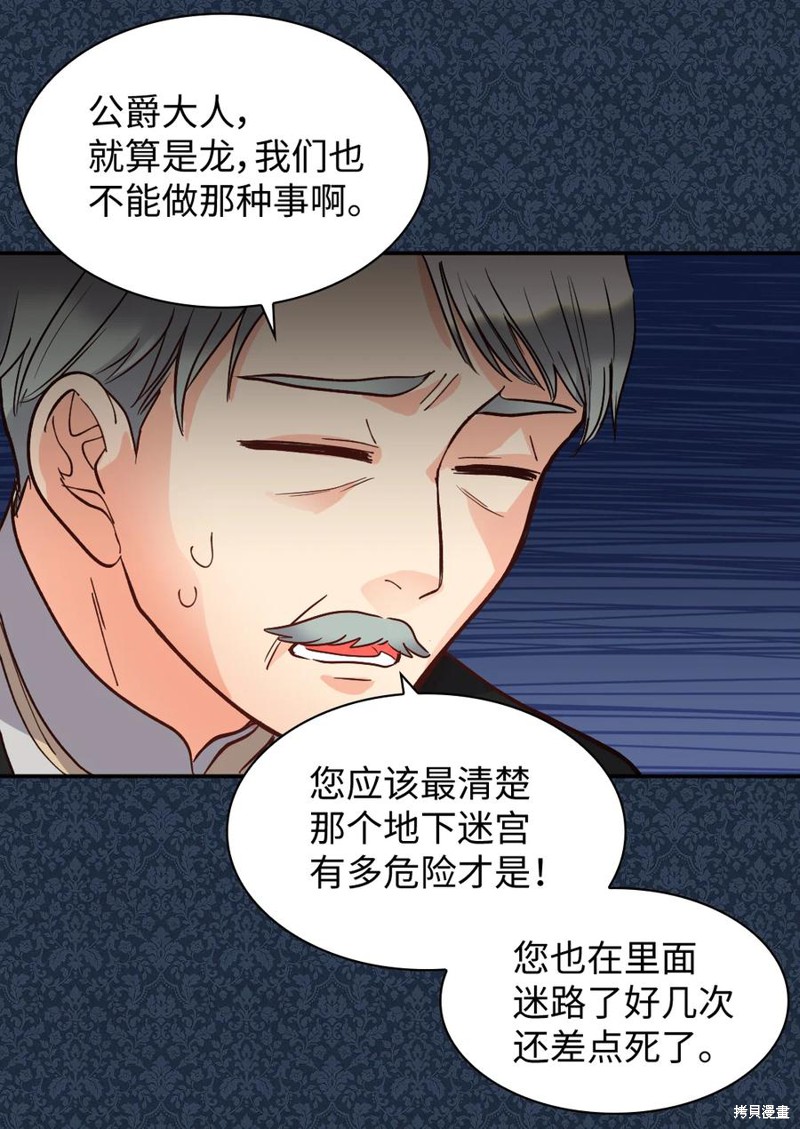 《双胞胎兄妹的父皇是宠娃狂魔》漫画最新章节第74话免费下拉式在线观看章节第【28】张图片