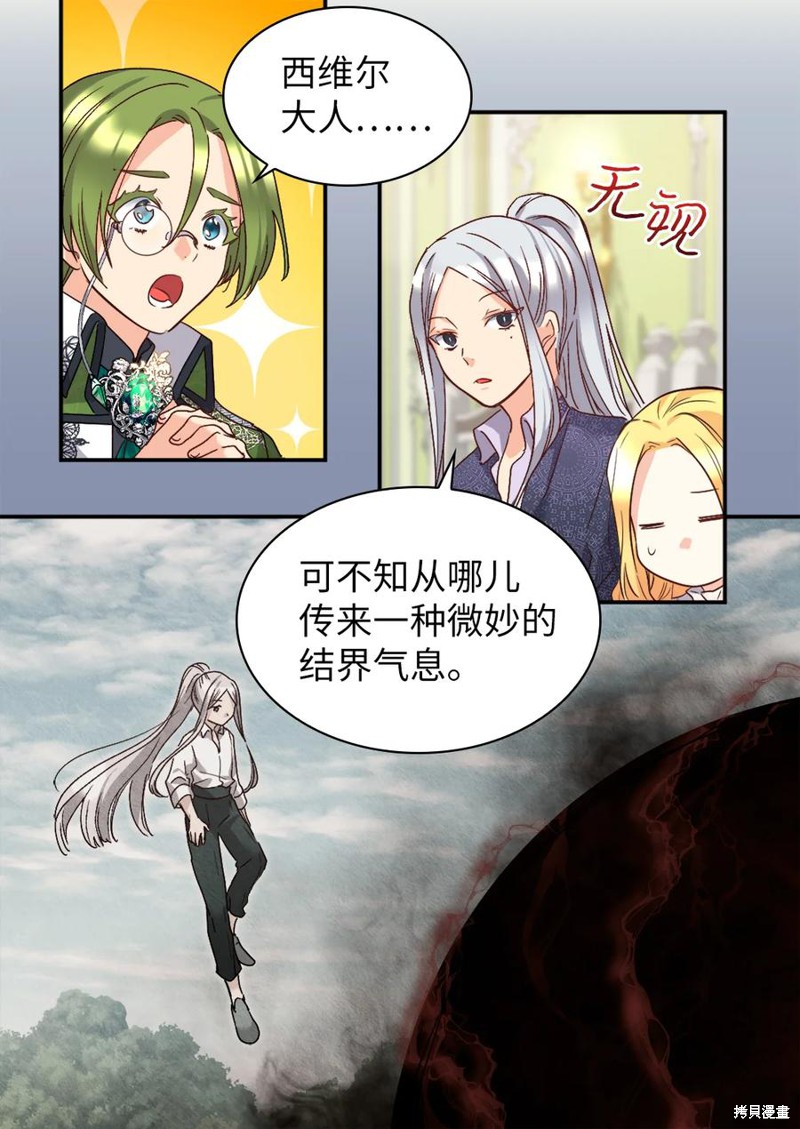 《双胞胎兄妹的父皇是宠娃狂魔》漫画最新章节第94话免费下拉式在线观看章节第【13】张图片