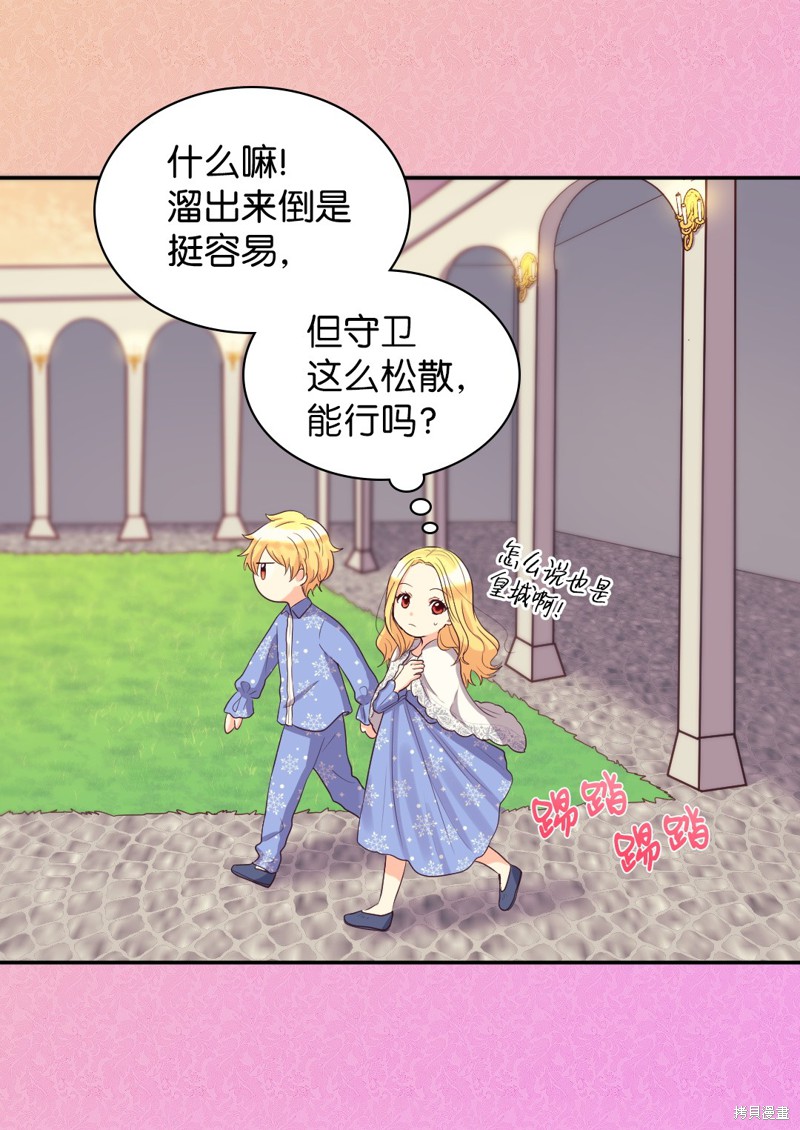 《双胞胎兄妹的父皇是宠娃狂魔》漫画最新章节第11话免费下拉式在线观看章节第【8】张图片