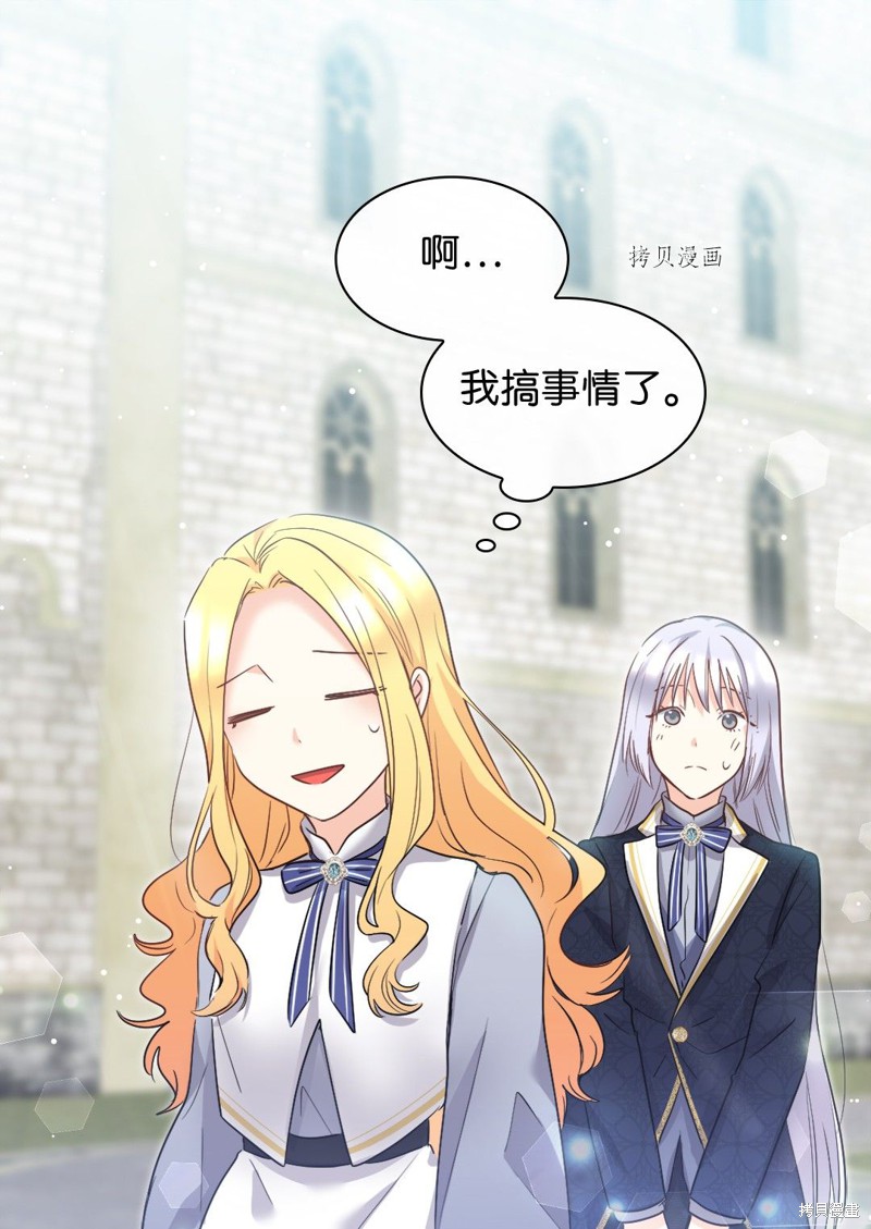 《双胞胎兄妹的父皇是宠娃狂魔》漫画最新章节第100话免费下拉式在线观看章节第【37】张图片