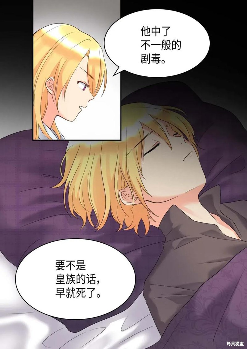 《双胞胎兄妹的父皇是宠娃狂魔》漫画最新章节第46话免费下拉式在线观看章节第【45】张图片