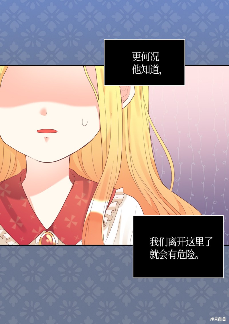 《双胞胎兄妹的父皇是宠娃狂魔》漫画最新章节第33话免费下拉式在线观看章节第【4】张图片