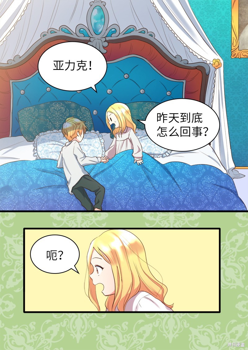 《双胞胎兄妹的父皇是宠娃狂魔》漫画最新章节第4话免费下拉式在线观看章节第【5】张图片