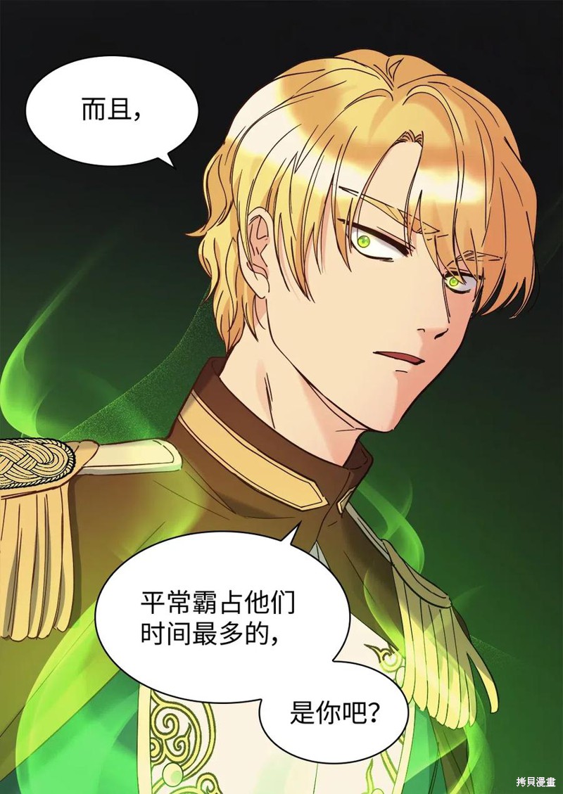 《双胞胎兄妹的父皇是宠娃狂魔》漫画最新章节第62话免费下拉式在线观看章节第【52】张图片