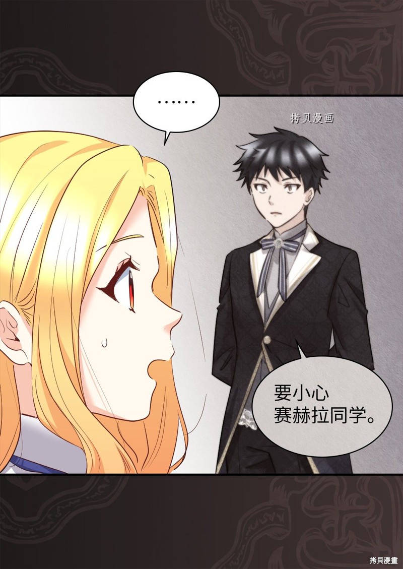 《双胞胎兄妹的父皇是宠娃狂魔》漫画最新章节第100话免费下拉式在线观看章节第【49】张图片