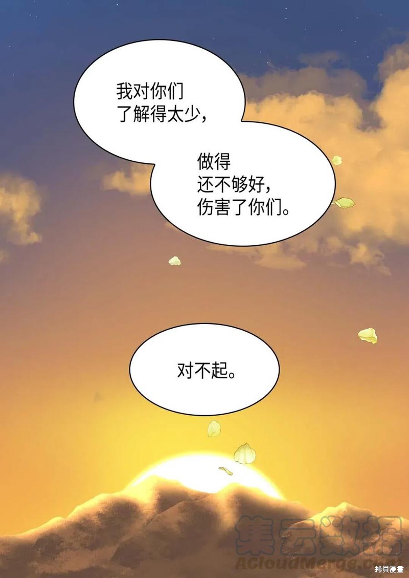 《双胞胎兄妹的父皇是宠娃狂魔》漫画最新章节第54话免费下拉式在线观看章节第【27】张图片