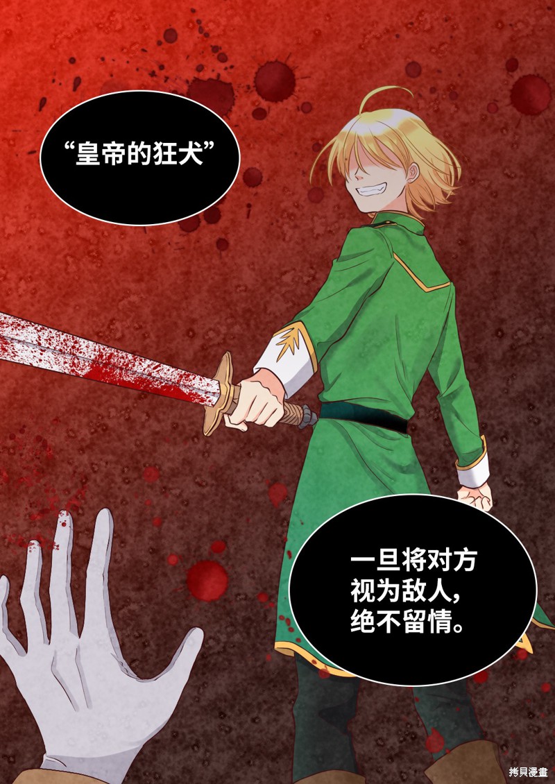 《双胞胎兄妹的父皇是宠娃狂魔》漫画最新章节第14话免费下拉式在线观看章节第【36】张图片