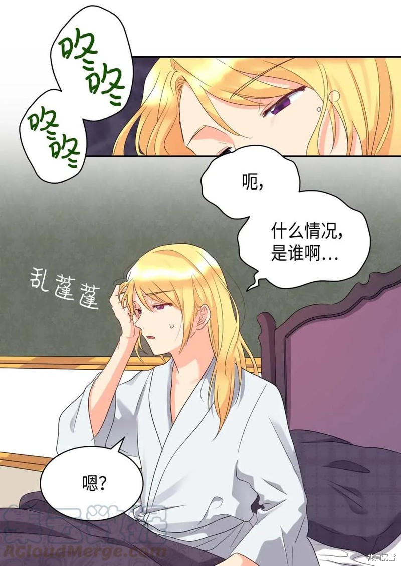 《双胞胎兄妹的父皇是宠娃狂魔》漫画最新章节第45话免费下拉式在线观看章节第【32】张图片