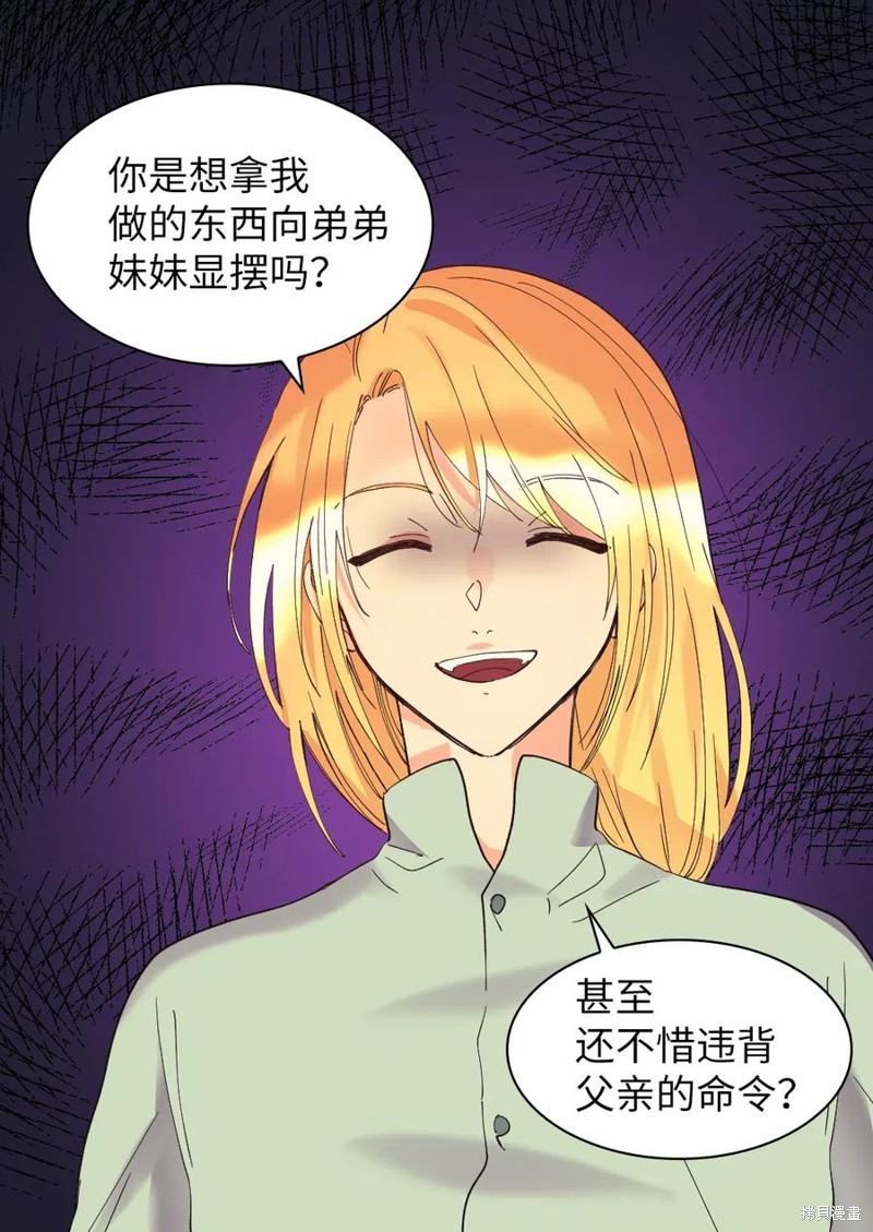 《双胞胎兄妹的父皇是宠娃狂魔》漫画最新章节第61话免费下拉式在线观看章节第【13】张图片