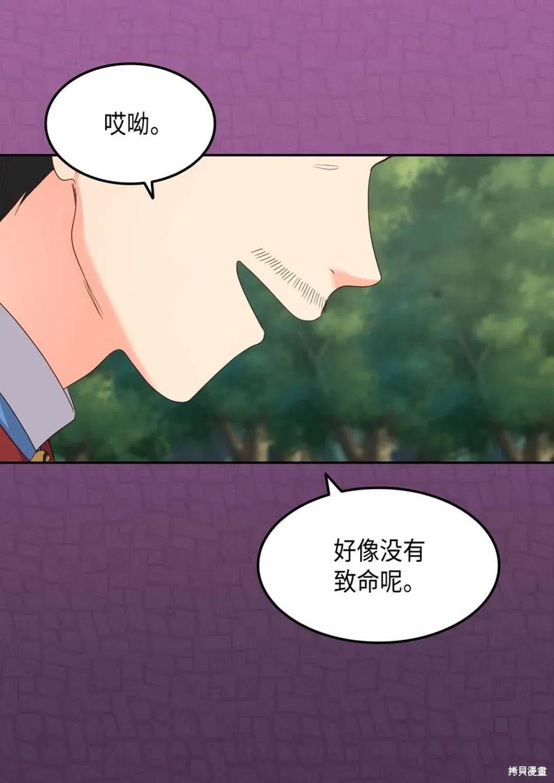 《双胞胎兄妹的父皇是宠娃狂魔》漫画最新章节第46话免费下拉式在线观看章节第【5】张图片